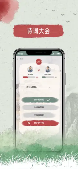 Game screenshot 古诗文大全-品鉴中国古诗文之美 hack