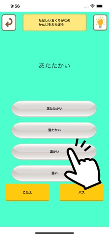 総復習勉強アプリ【ドリルちびむすび】のおすすめ画像2