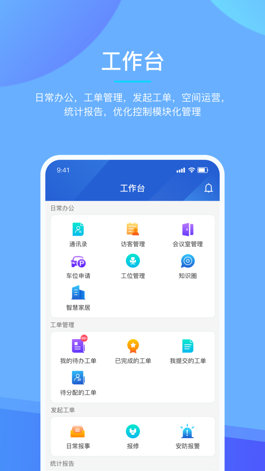 #2. Beyondsoft IoT (iOS) 由: 博彦科技股份有限公司