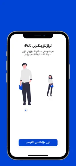 Game screenshot ئېلىپبە mod apk