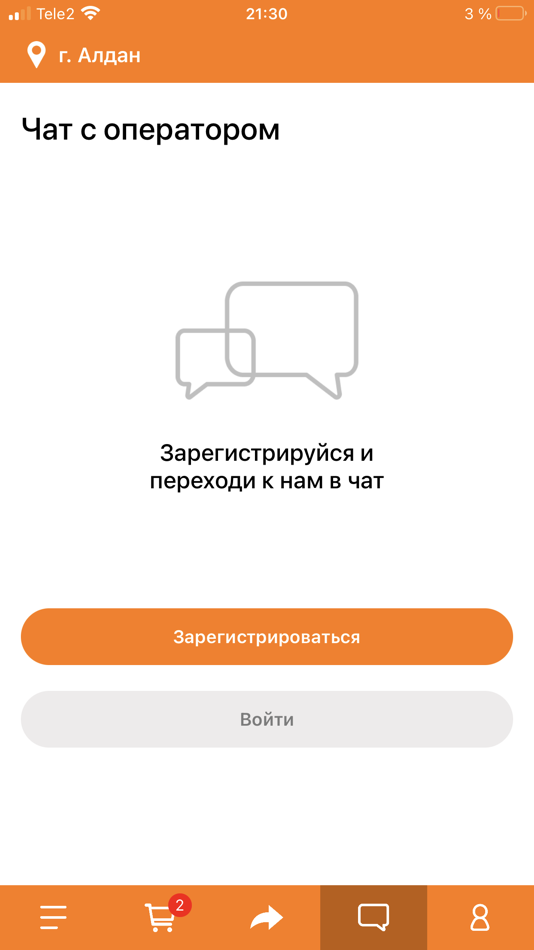 #3. Sushi Go Алдан (iOS) 게시자: AMGRAAL, OOO