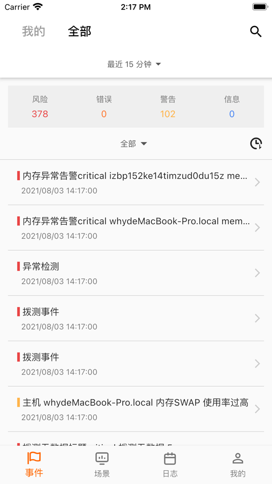#1. 观测云 (iOS) By: Shanghai Guance Information Technology CO.,Ltd
