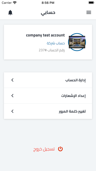 لوجستيات النقل البري Screenshot