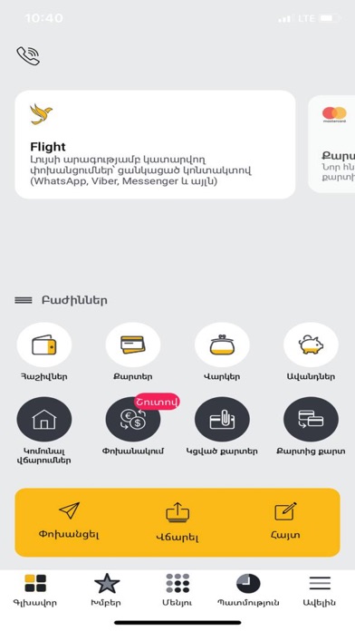 AraratMobile Screenshot