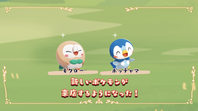 ようこそ！ポケモンカフェ ～まぜまぜパズル～ screenshot1