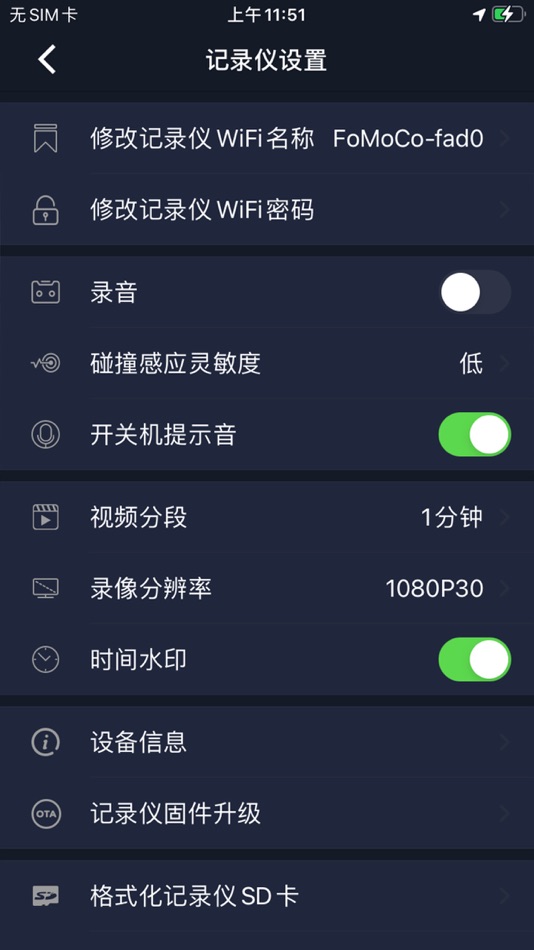 #4. 福特电马DVR (iOS) 由: Liang Dong