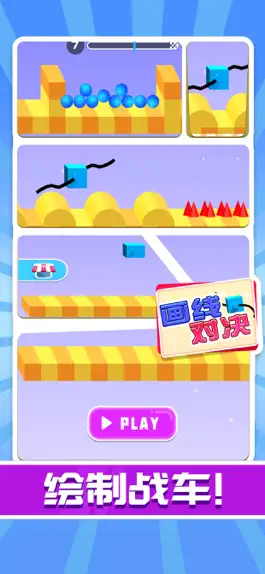 Game screenshot 画线战车 - 益智解压策略休闲单机游戏，闯关类手游 mod apk