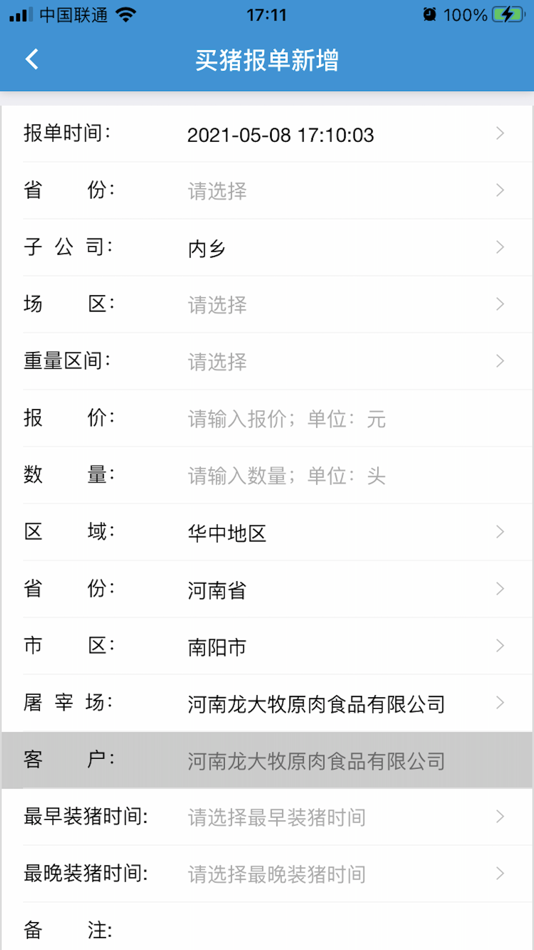 #3. 智慧牧原客户版 (iOS) 由: Henan Juai Digital Technology Co., Ltd.