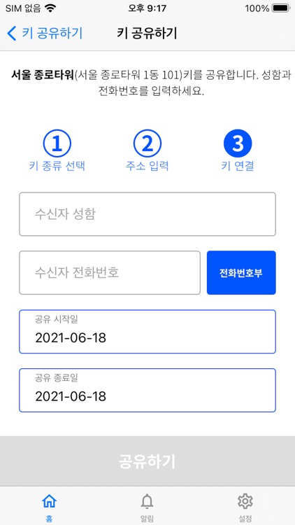 Simpass screenshot-4