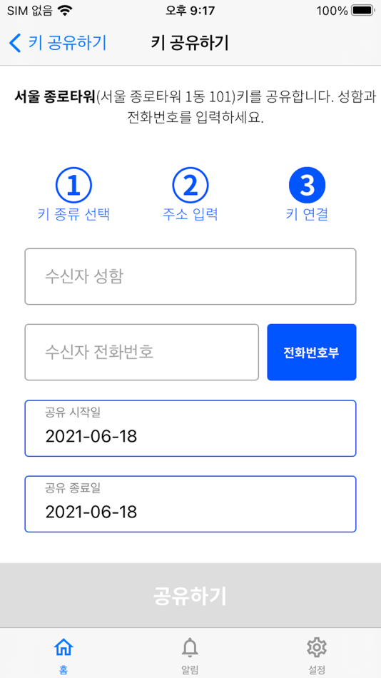 #5. Simpass (iOS) 由: Onekey Inc.