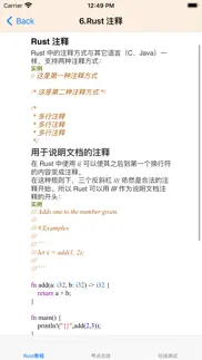 rust入门教程大全 iphone screenshot 3