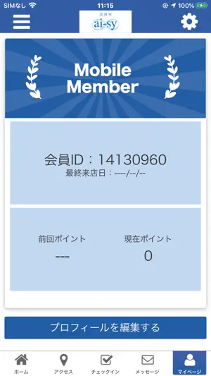 美容室ai-sy screenshot 3