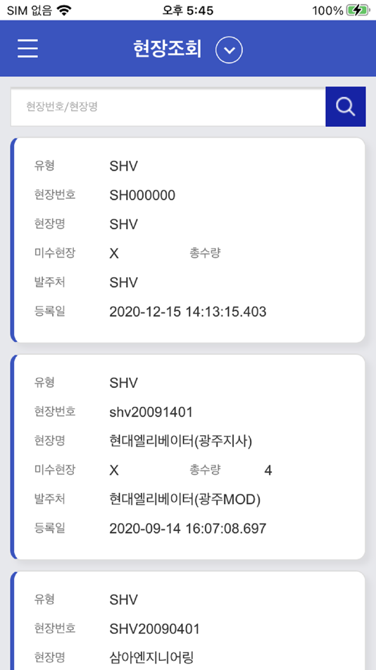 #5. 에스에이치비젼 (iOS) 게시자: LEE Kyeung-Noh