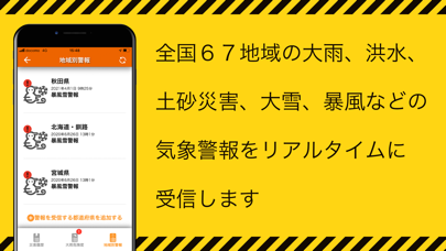 ココダヨSOLO 震度５弱以上であなたの居場所を自動送信！のおすすめ画像5