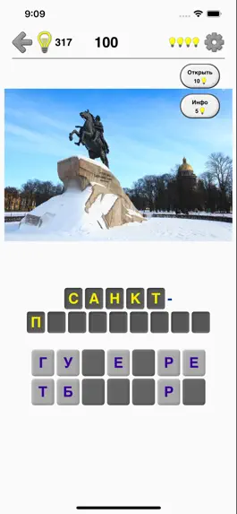 Game screenshot Города мира - Фото-викторина mod apk