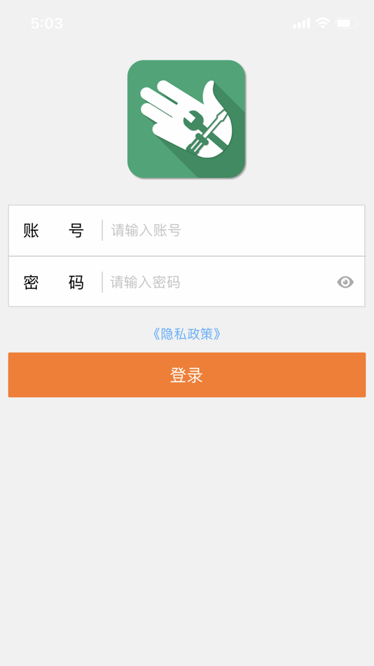#3. 联掌门户-维保工具 (iOS) Podle: 福建很多卡网络科技有限公司