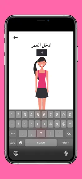 Game screenshot إحسبها صح mod apk