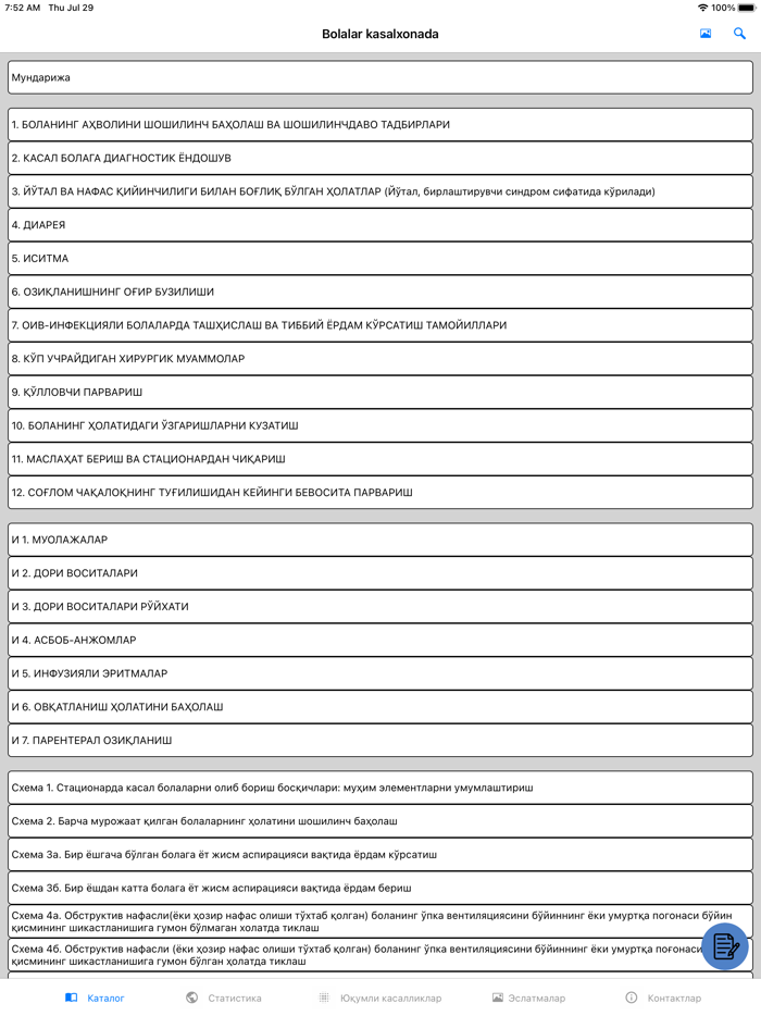 BolalarKasalxonadaOzbekiston