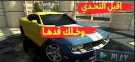 Game screenshot اسطوره الهجوله mod apk