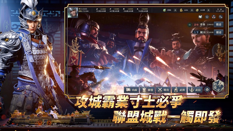 鴻圖之下 screenshot-3