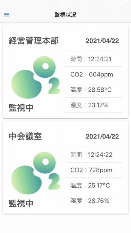 りりーふなっぷ　CO₂あいず