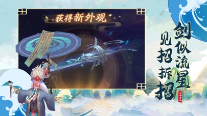 执剑问道 Screenshot