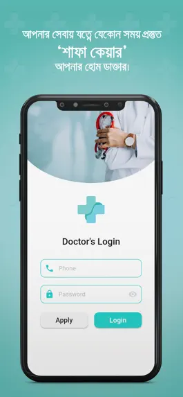 Game screenshot Shafa Care For Doctor mod apk