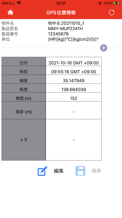 Wave Tool Advanceのおすすめ画像7