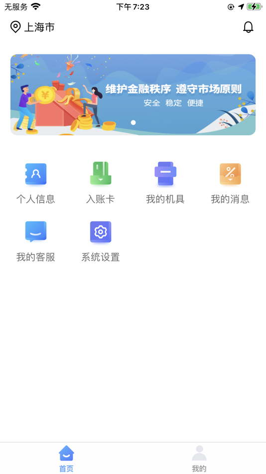 #2. 海POS (iOS) 由: Rongtong Info&Tech Co., Ltd