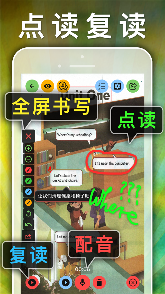 #1. 四年级英语上册-pep小学英语人教版同步课堂点读App (iOS) 由: 健 侯