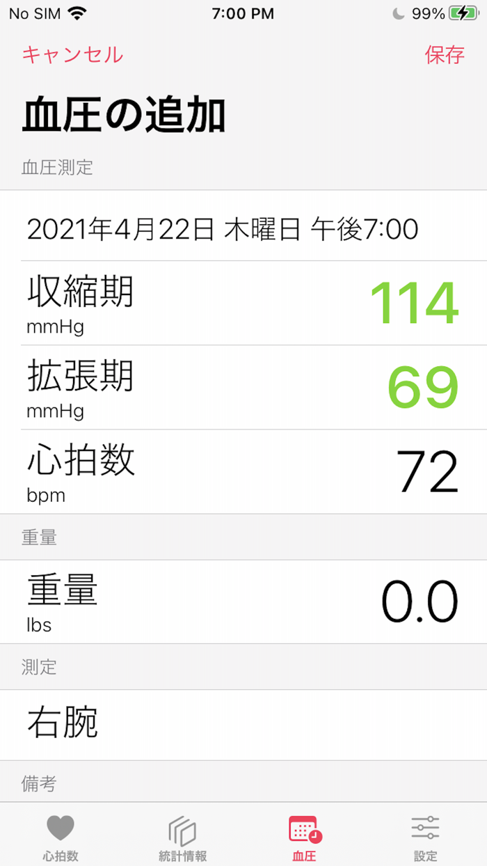 ハートリズム 心拍数 測定 脈拍計 / 心拍計