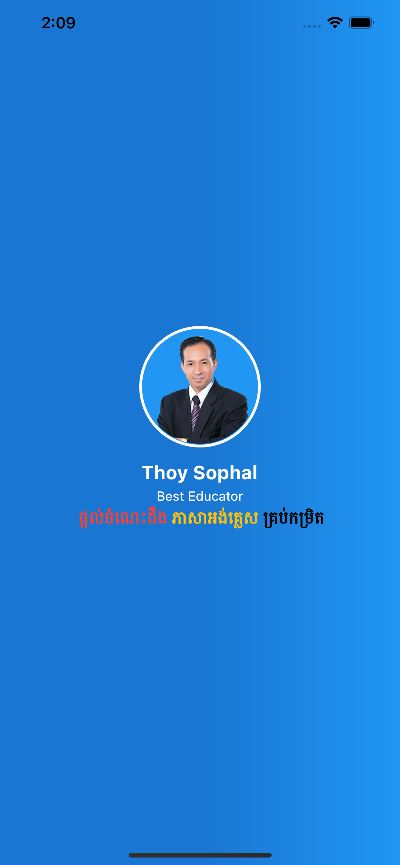Thoy Sophal