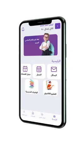 Game screenshot سما المنصور الابتدائية الاهلية apk