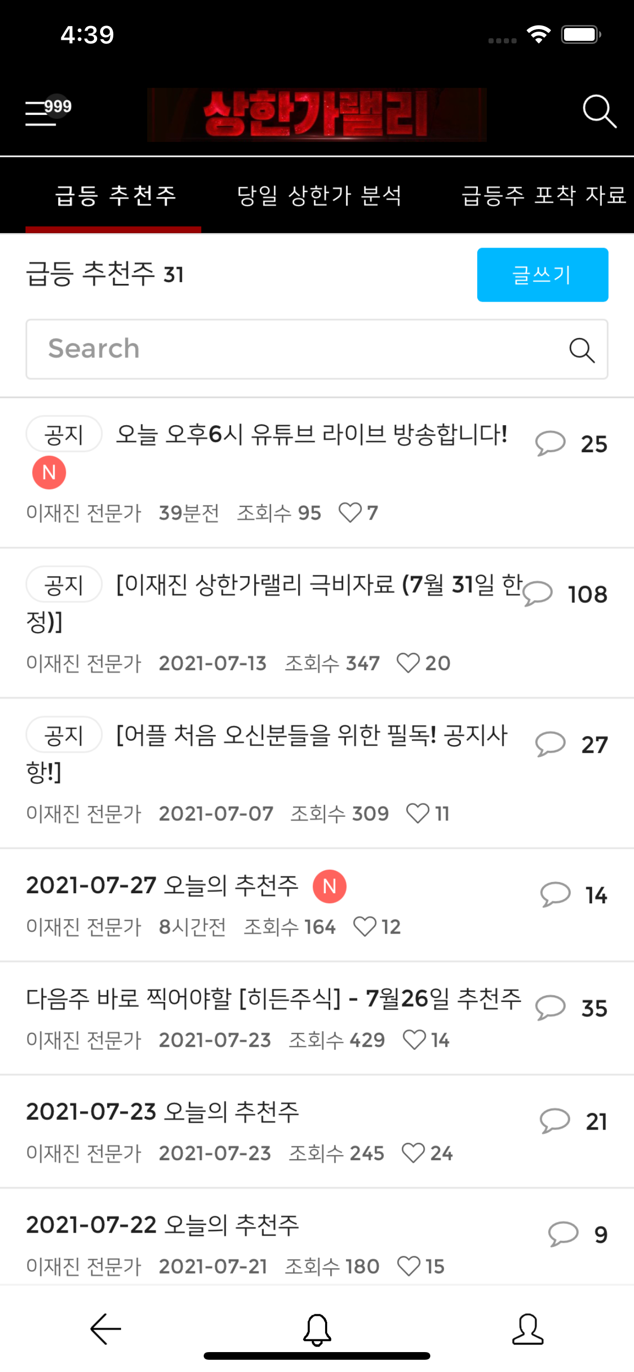 이재진의 상한가랠리