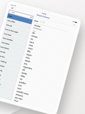 バングラ辞書 +のおすすめ画像2