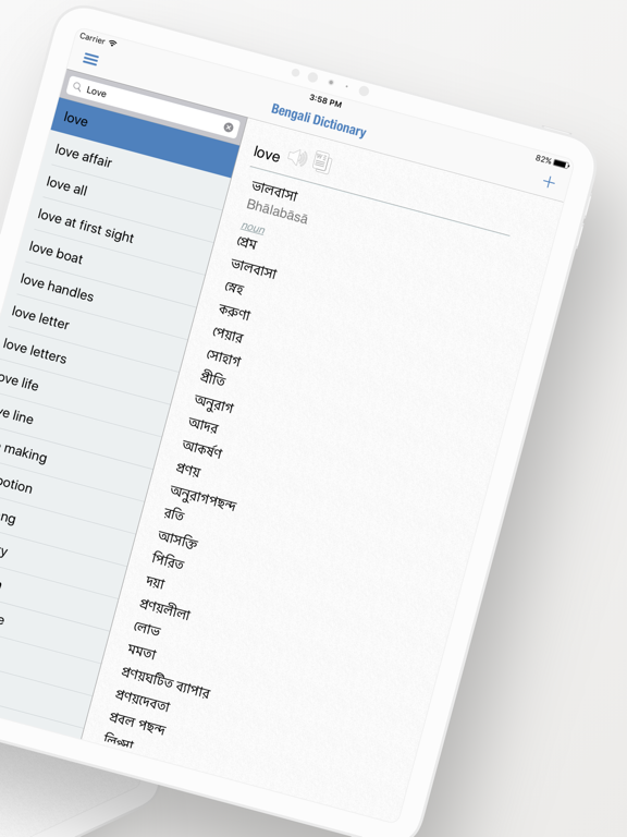 Screenshot #5 pour Bangla Dictionnaire +
