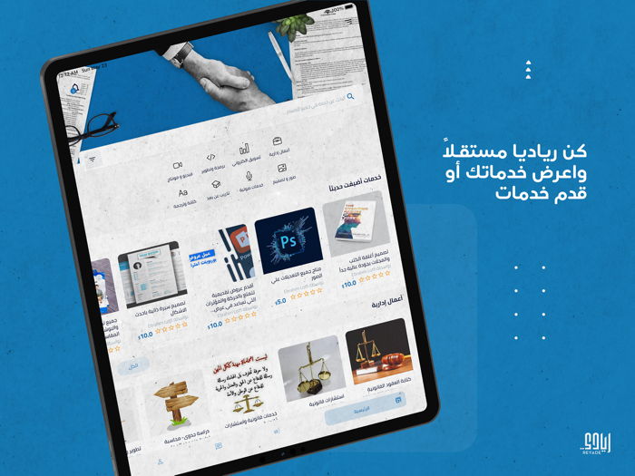 ريادي منصة العمل الحر