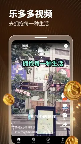 Game screenshot 乐多多视频 apk
