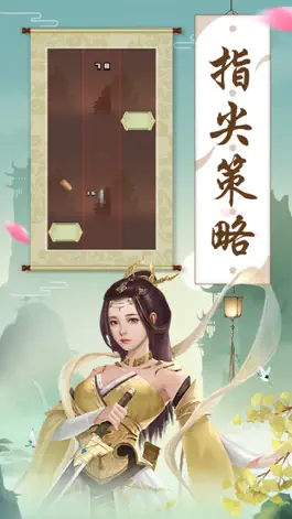 Game screenshot 天外仙途 apk