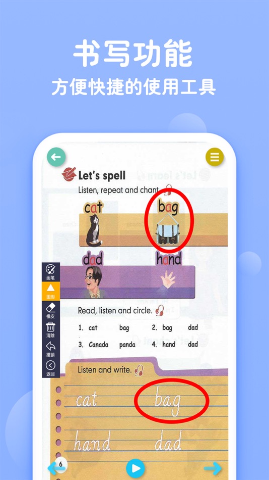 #3. 三年级下册英语-人教版点读机 (iOS) Által: 艳枝 彭