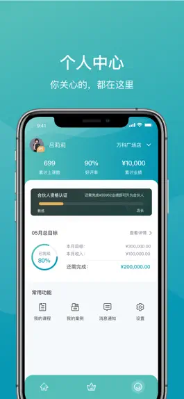 Game screenshot 一年四季管理端 hack