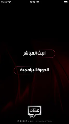 Game screenshot AmmanTV apk