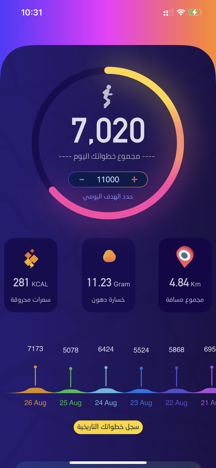 خطواتي محترف