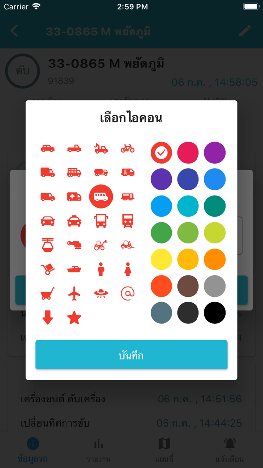 #6. GPSiam (iOS) 게시자: Eakapol Liyeeke
