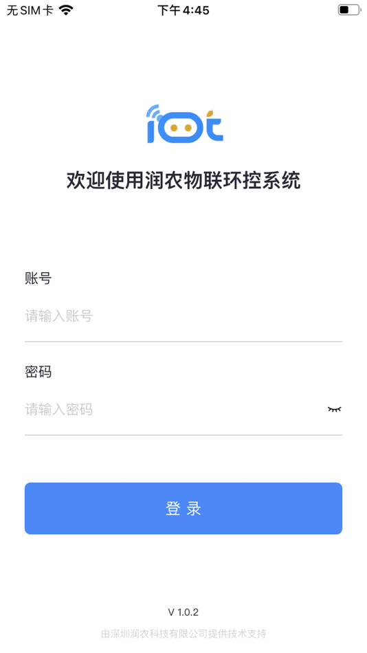 #2. 物联环控 (iOS) 由: 深圳市润农科技有限公司