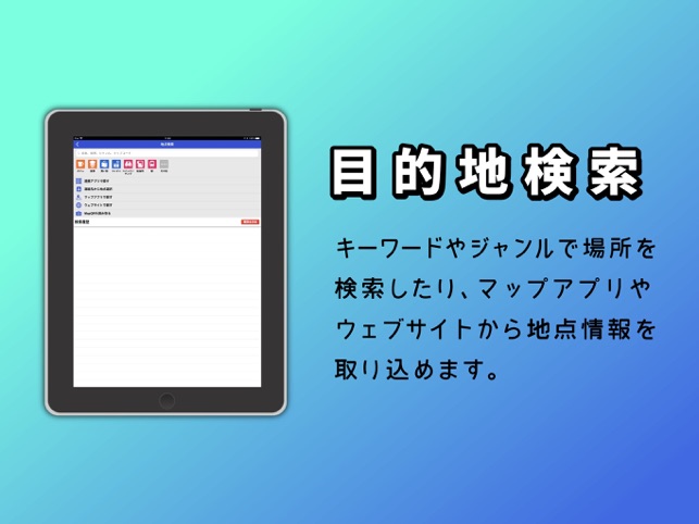 Navicon おでかけサポート をapp Storeで Navicon おでかけサポート をapp Storeで