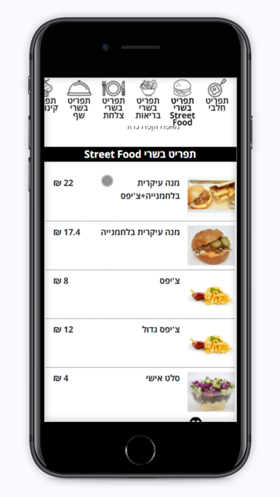 בסטיז screenshot 3