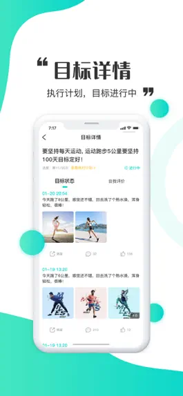 Game screenshot 立时-目标管理习惯培养 hack