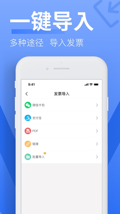 发票真伪查验-财务助手 screenshot-3