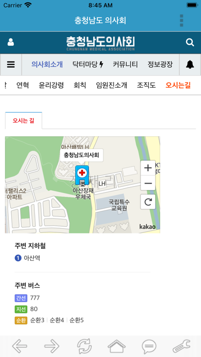 충청남도의사회のおすすめ画像4